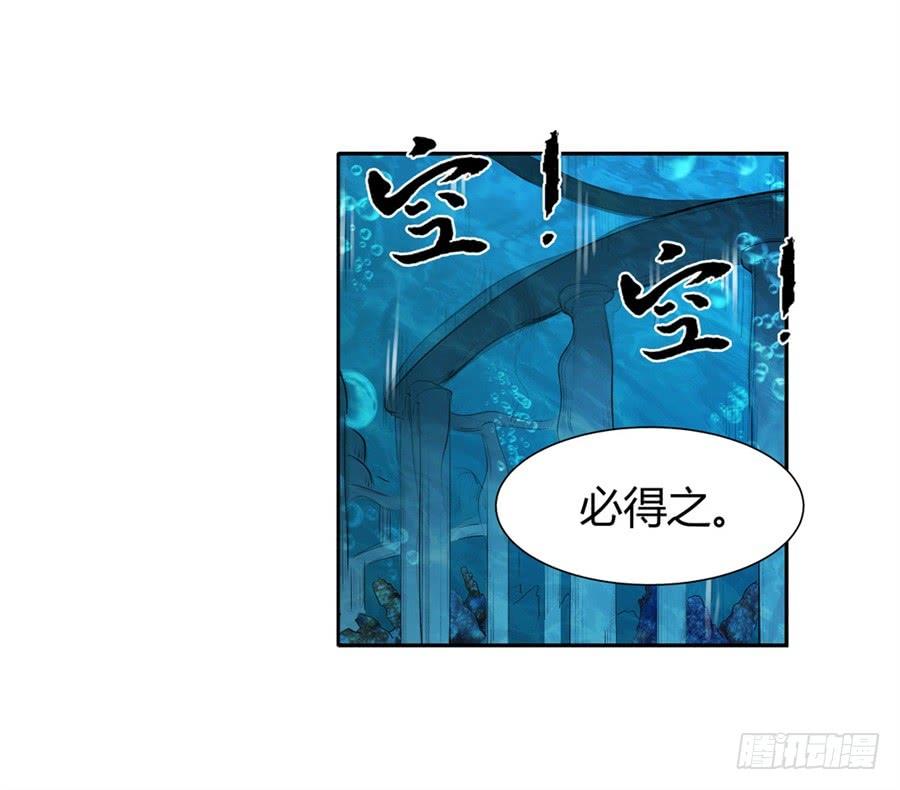 《因为我是开武器店的大叔》第九十九话 第66页