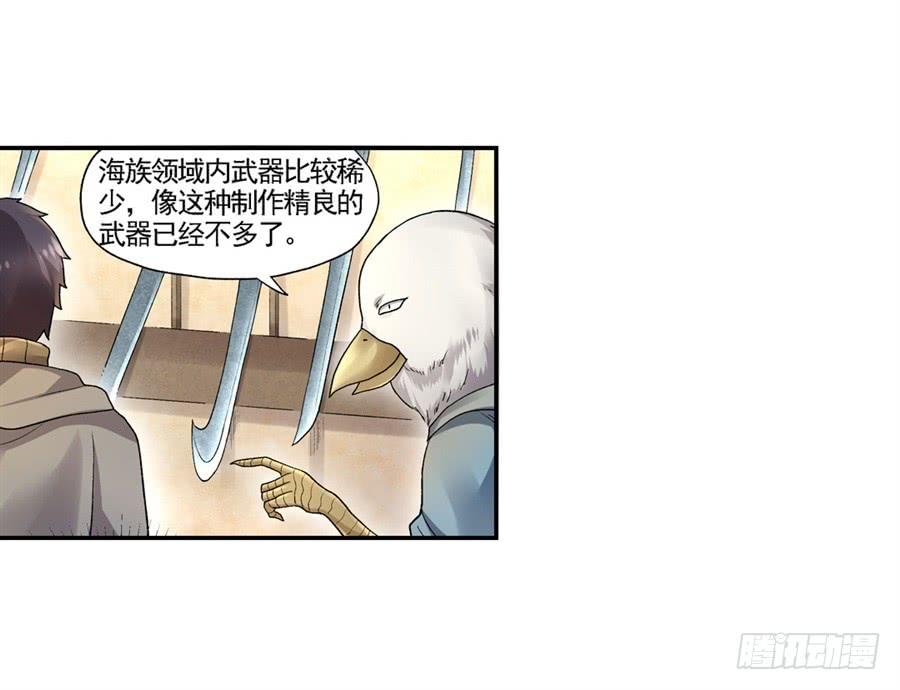 《因为我是开武器店的大叔》第九十九话 第30页