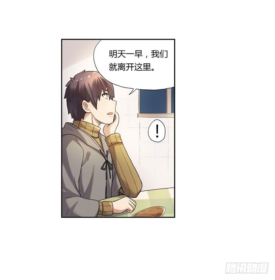 《因为我是开武器店的大叔》第九十九话 第82页