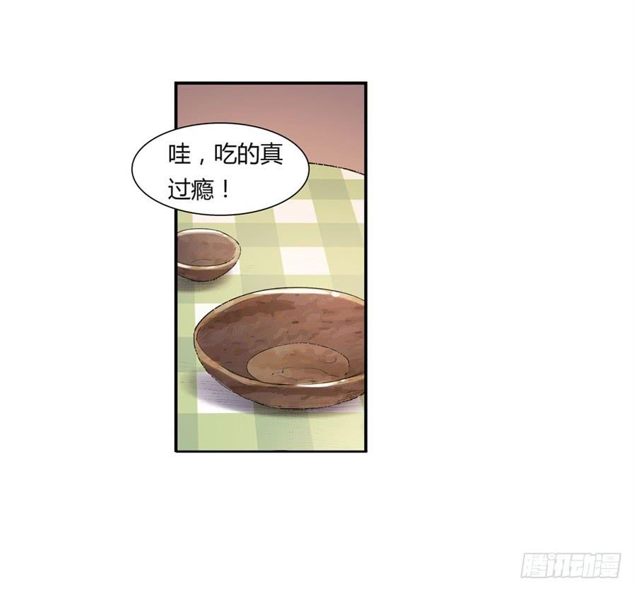 《因为我是开武器店的大叔》第九十九话 第79页