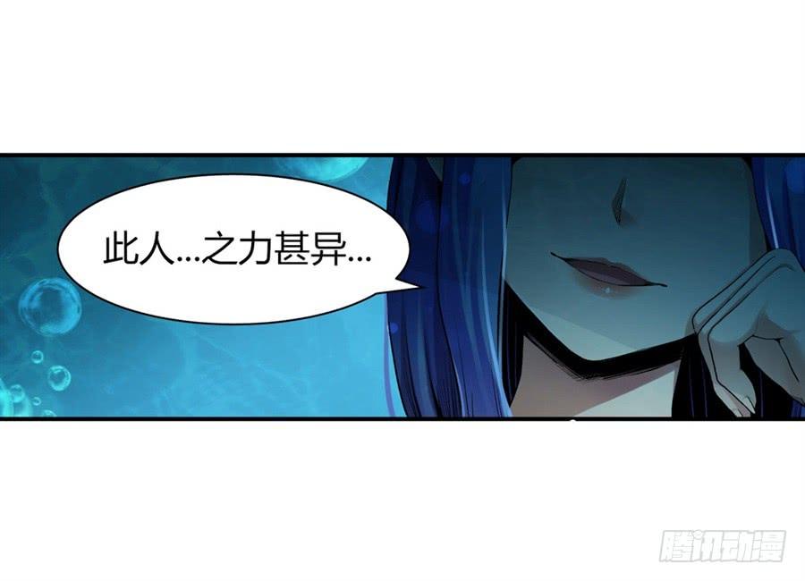 《因为我是开武器店的大叔》第九十九话 第64页