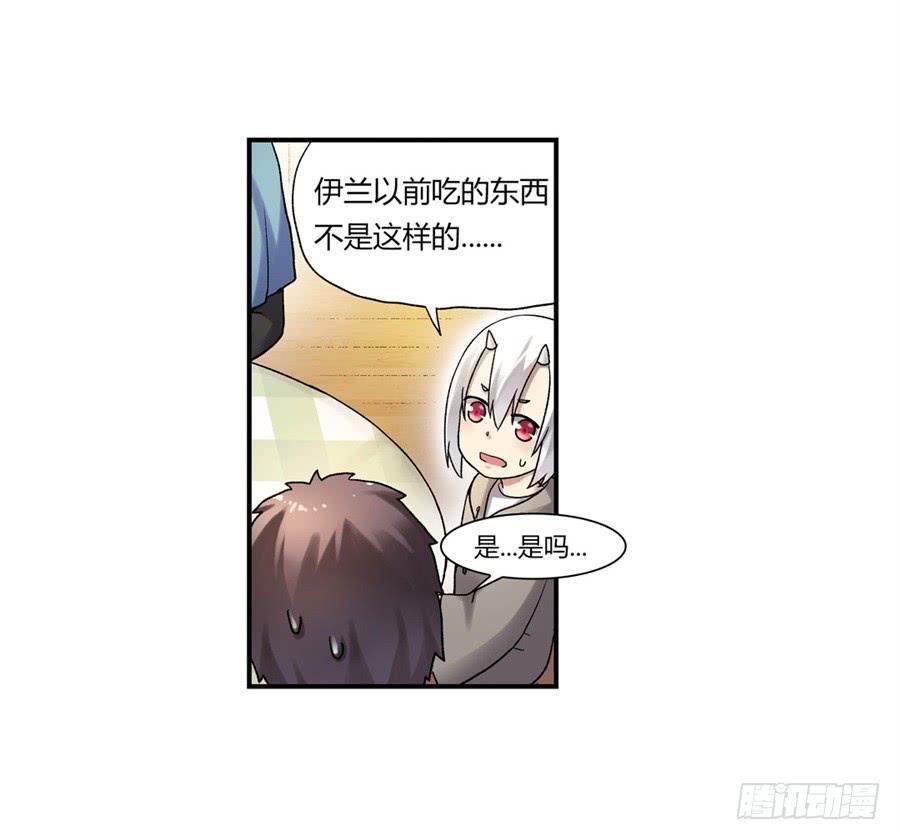 《因为我是开武器店的大叔》第九十九话 第74页