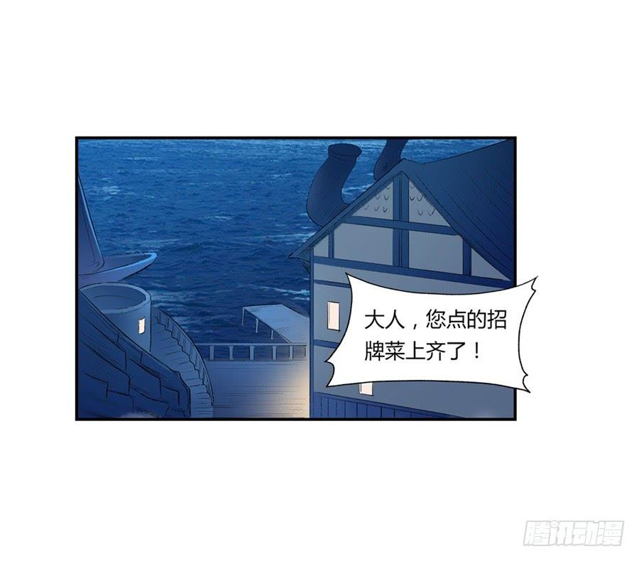 《因为我是开武器店的大叔》第九十九话 第68页
