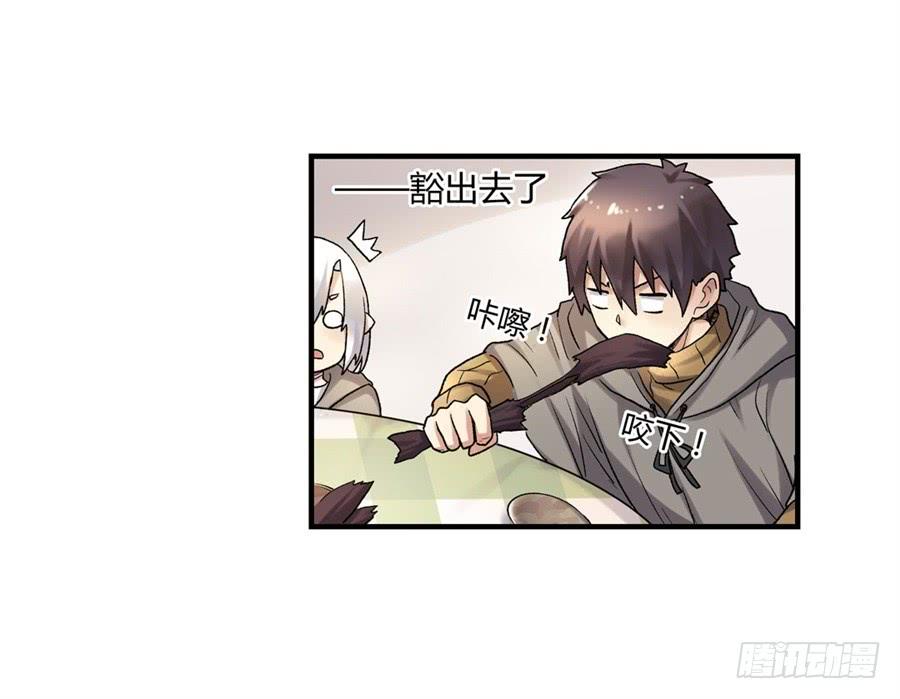《因为我是开武器店的大叔》第九十九话 第76页