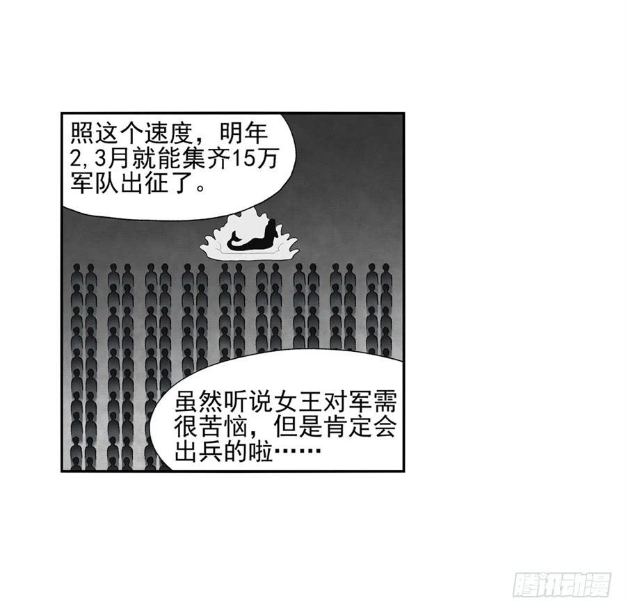 《因为我是开武器店的大叔》第九十九话 第39页