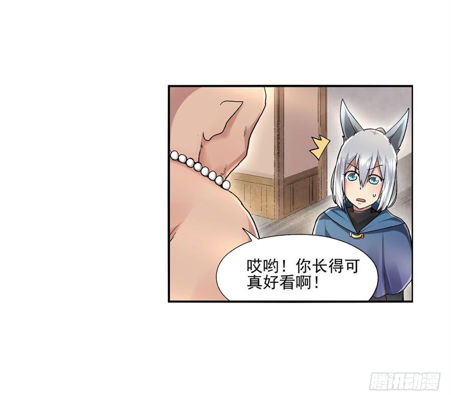 《因为我是开武器店的大叔》第九十九话 第17页