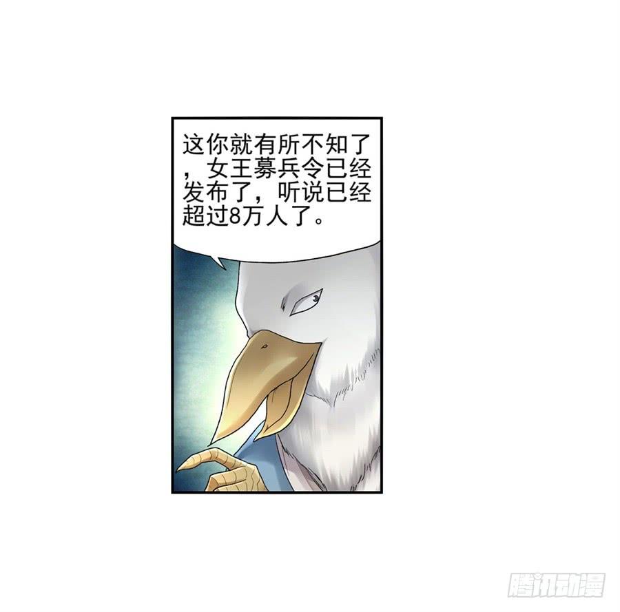 《因为我是开武器店的大叔》第九十九话 第38页