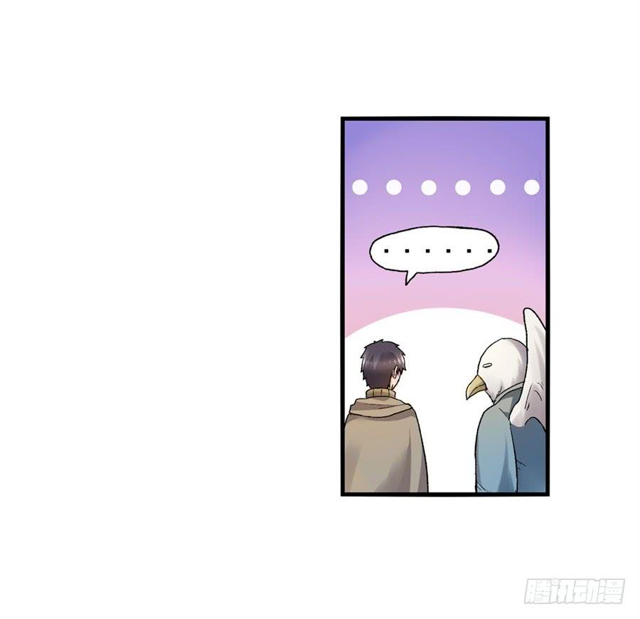 《因为我是开武器店的大叔》第九十九话 第32页
