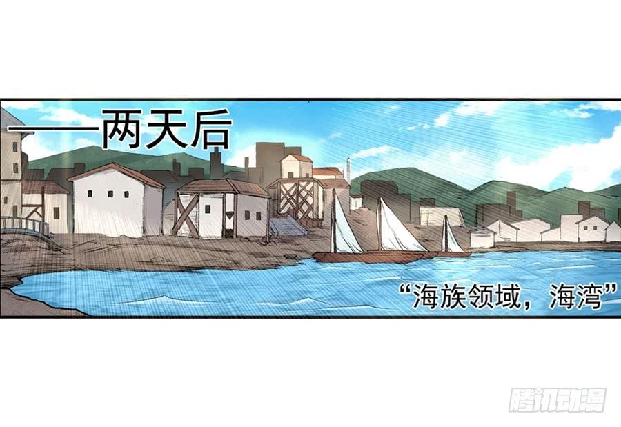《因为我是开武器店的大叔》第九十九话 第12页
