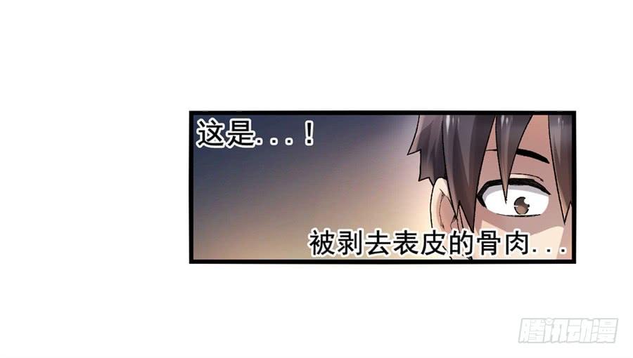 《因为我是开武器店的大叔》第九十九话 第9页