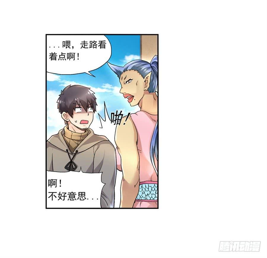 《因为我是开武器店的大叔》第九十九话 第15页