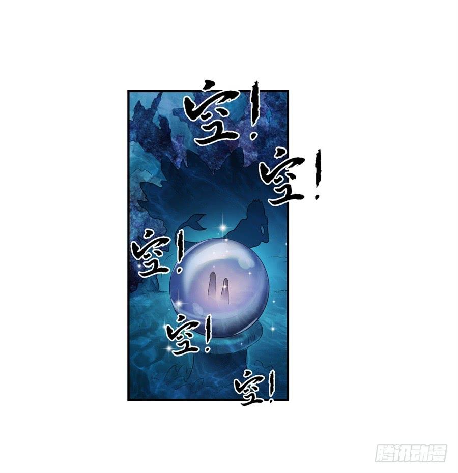《因为我是开武器店的大叔》第九十九话 第62页