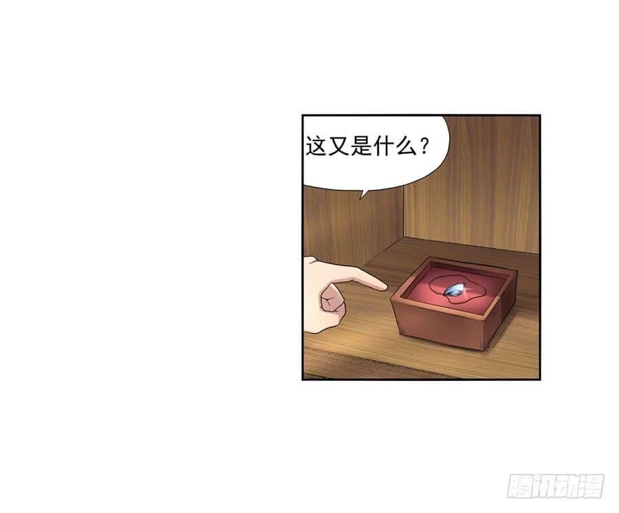 《因为我是开武器店的大叔》第九十九话 第44页