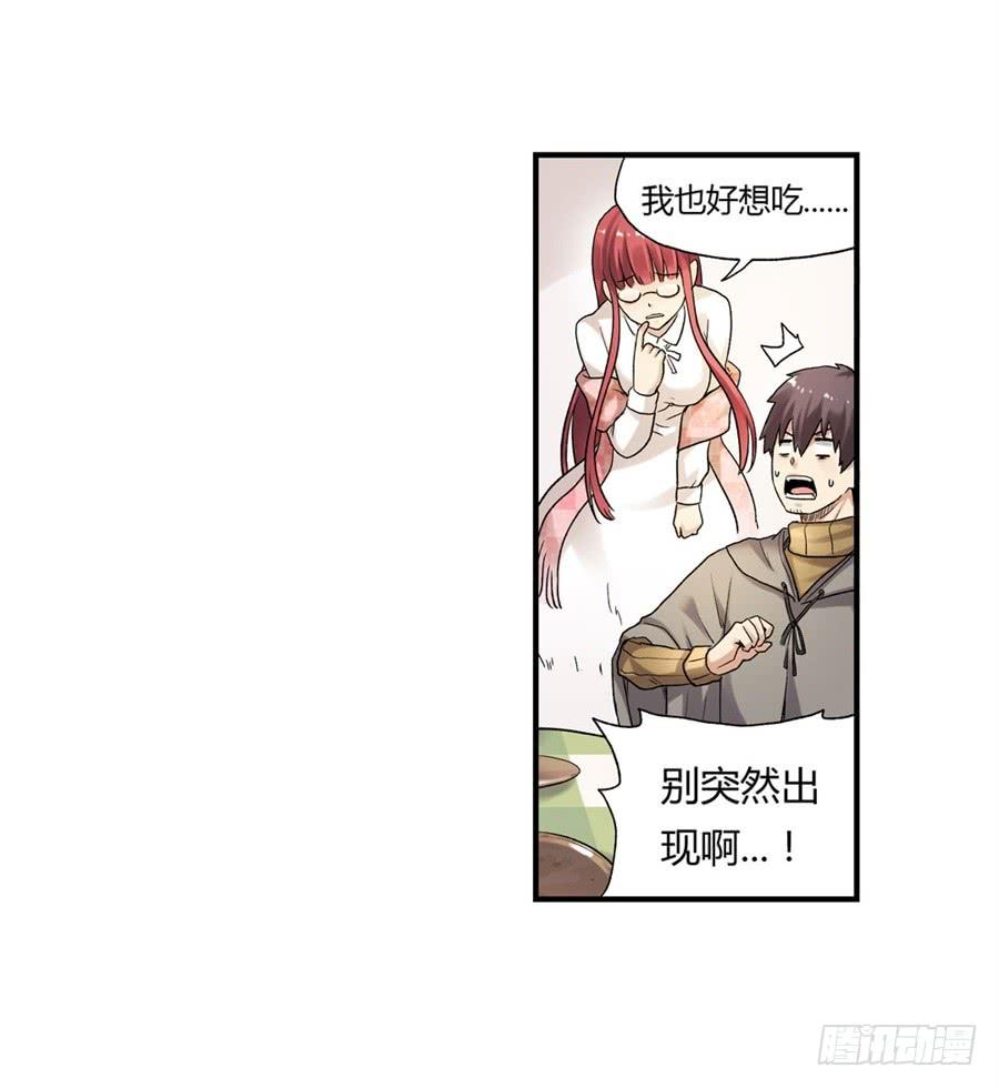 《因为我是开武器店的大叔》第九十九话 第80页