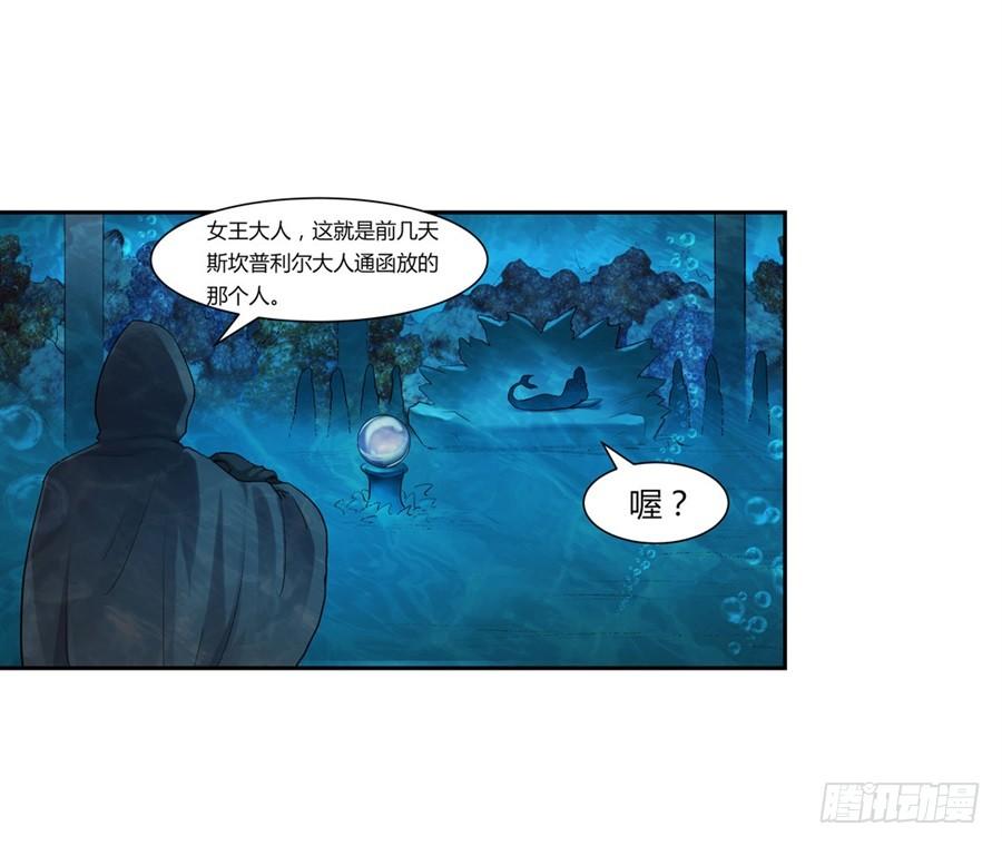 《因为我是开武器店的大叔》第九十九话 第63页