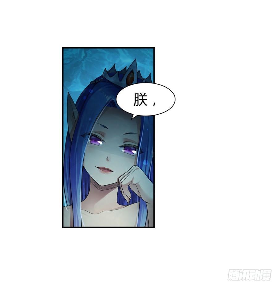 《因为我是开武器店的大叔》第九十九话 第65页