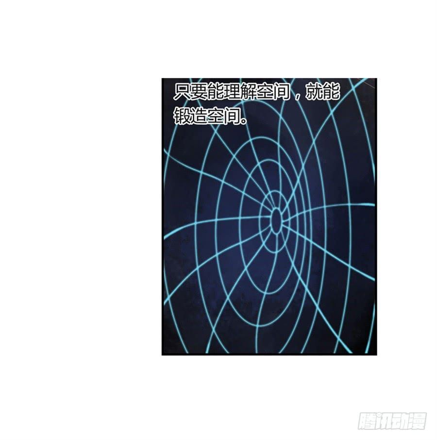 《因为我是开武器店的大叔》第一百话 第23页