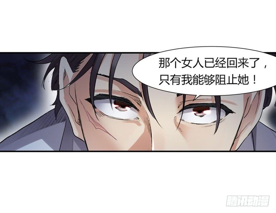 《因为我是开武器店的大叔》第一百话 第35页