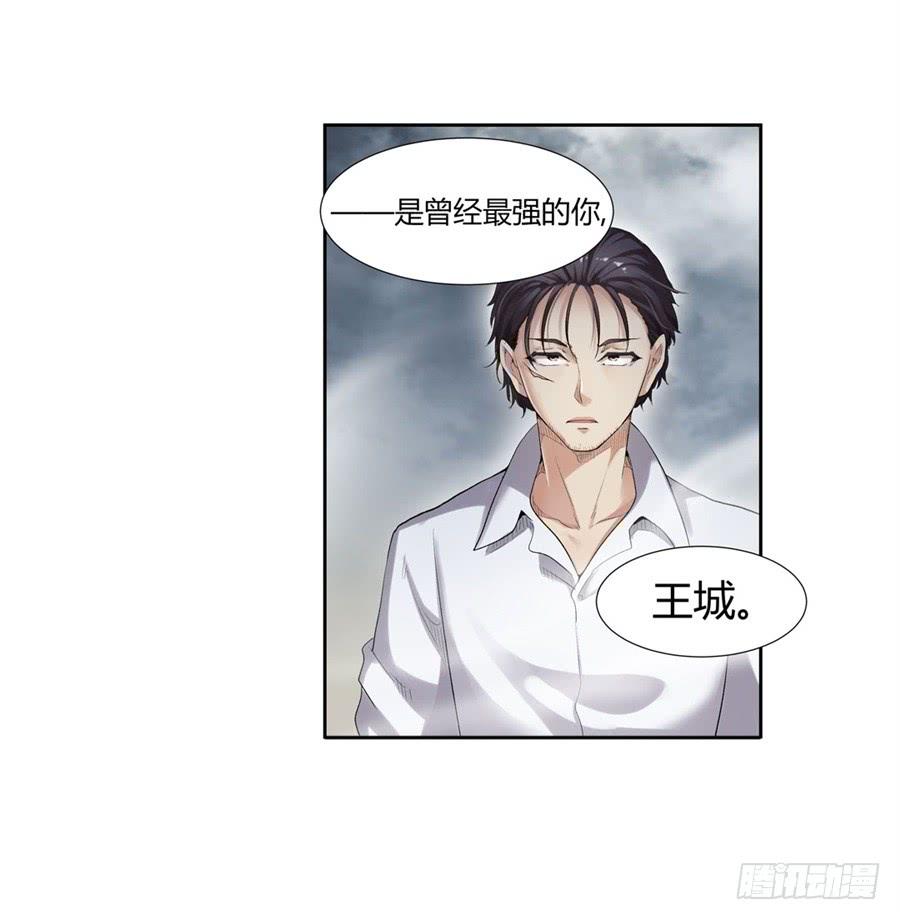 《因为我是开武器店的大叔》第一百话 第30页