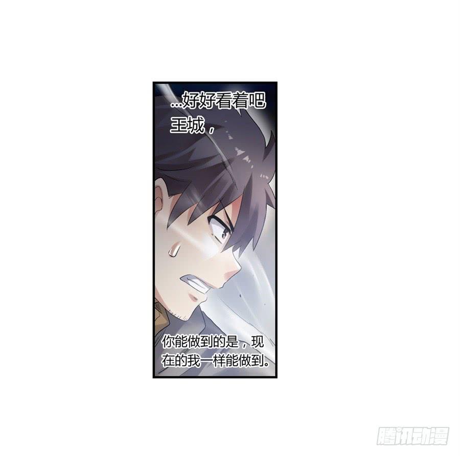 《因为我是开武器店的大叔》第一百话 第50页