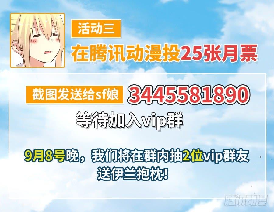 《因为我是开武器店的大叔》第一百话 第72页