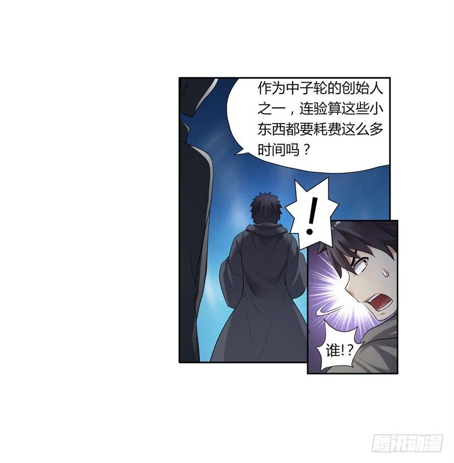 《因为我是开武器店的大叔》第一百话 第27页