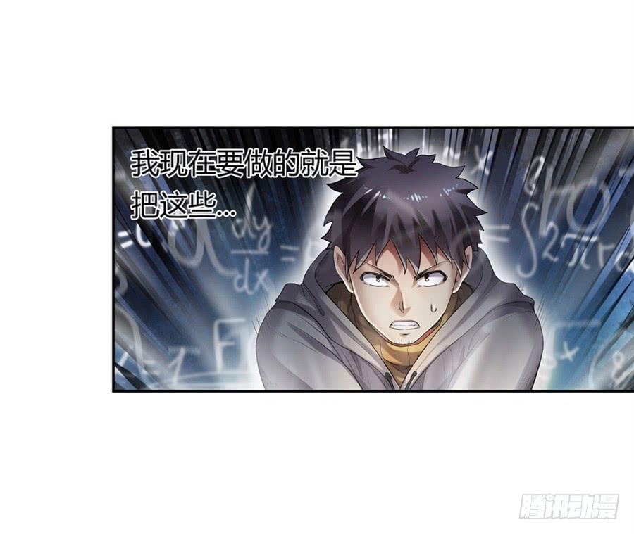 《因为我是开武器店的大叔》第一百话 第24页