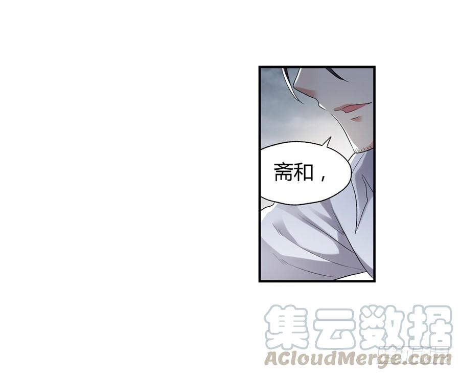 《因为我是开武器店的大叔》第一百话 第41页