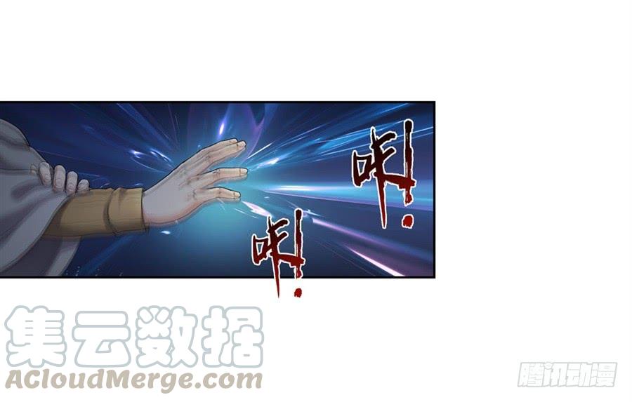 《因为我是开武器店的大叔》第一百话 第21页