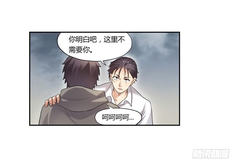 《因为我是开武器店的大叔》第一百话 第42页