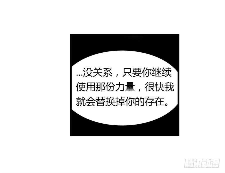《因为我是开武器店的大叔》第一百话 第48页