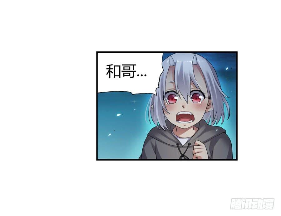 《因为我是开武器店的大叔》第一百话 第40页