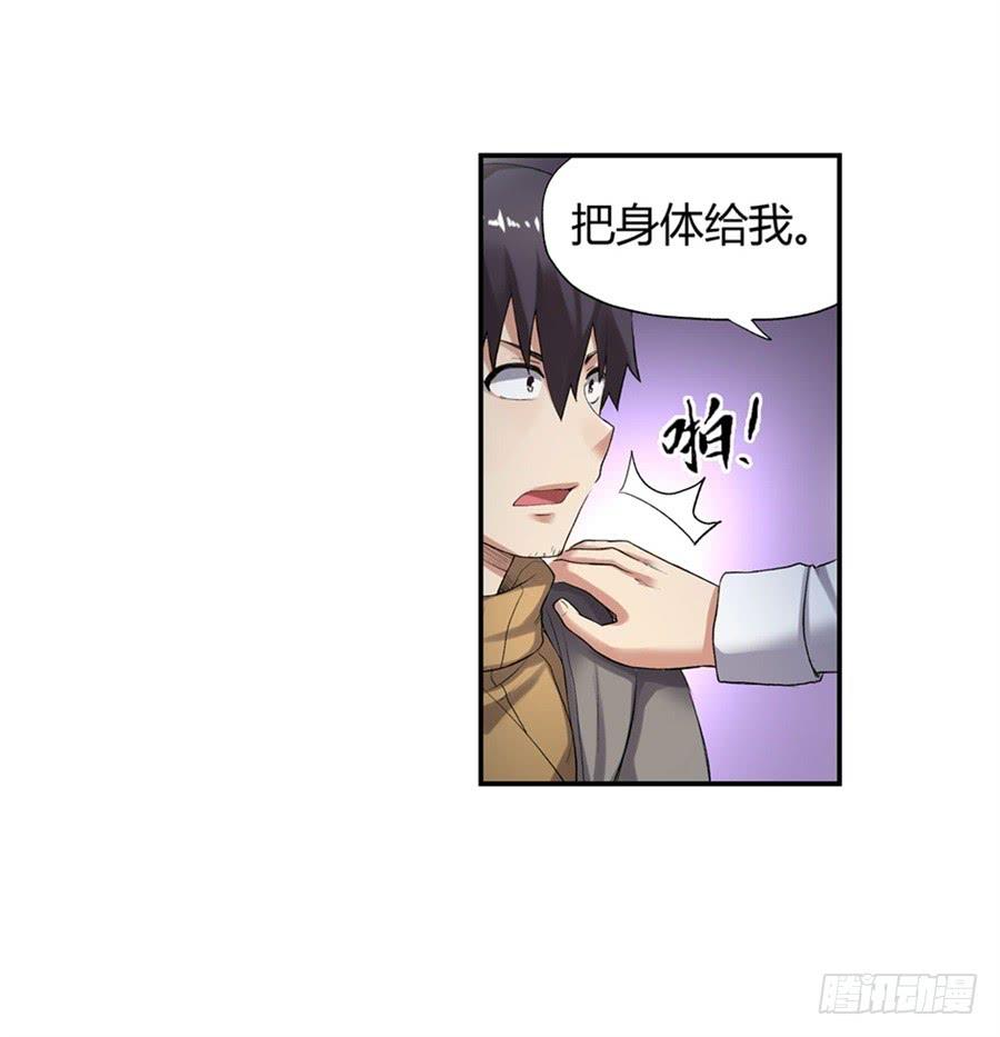 《因为我是开武器店的大叔》第一百话 第32页