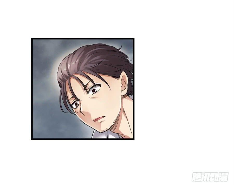《因为我是开武器店的大叔》第一百话 第47页