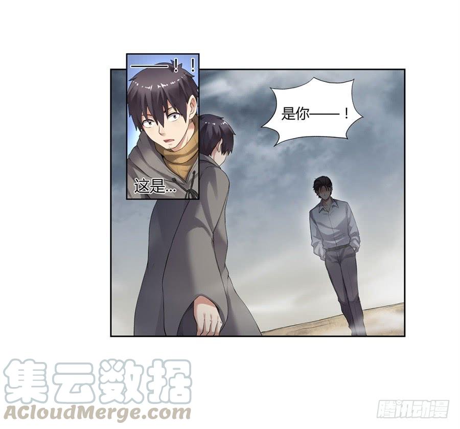 《因为我是开武器店的大叔》第一百话 第31页