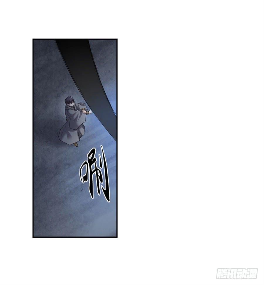 《因为我是开武器店的大叔》第一百话 第67页
