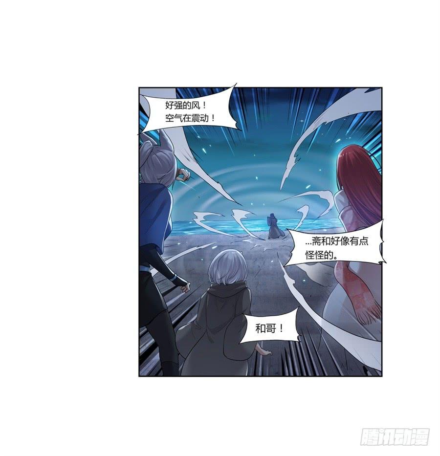 《因为我是开武器店的大叔》第一百话 第38页