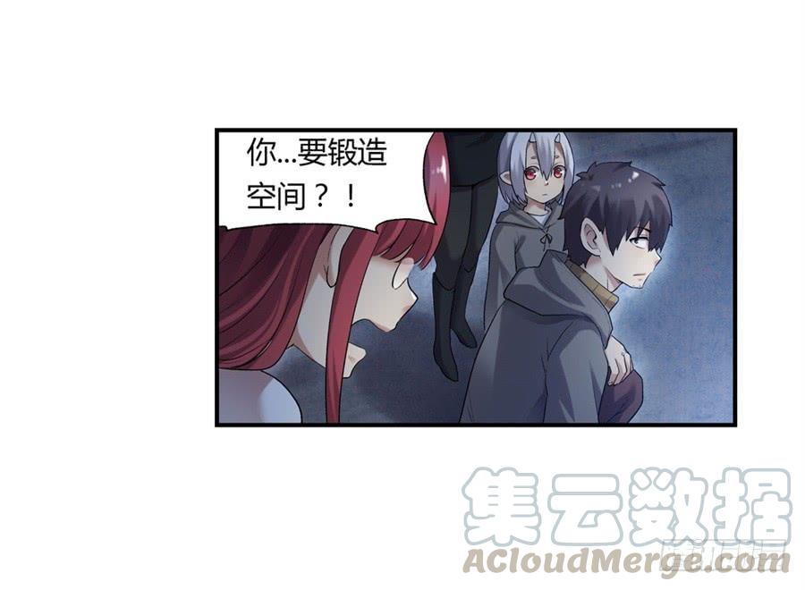 《因为我是开武器店的大叔》第一百话 第11页