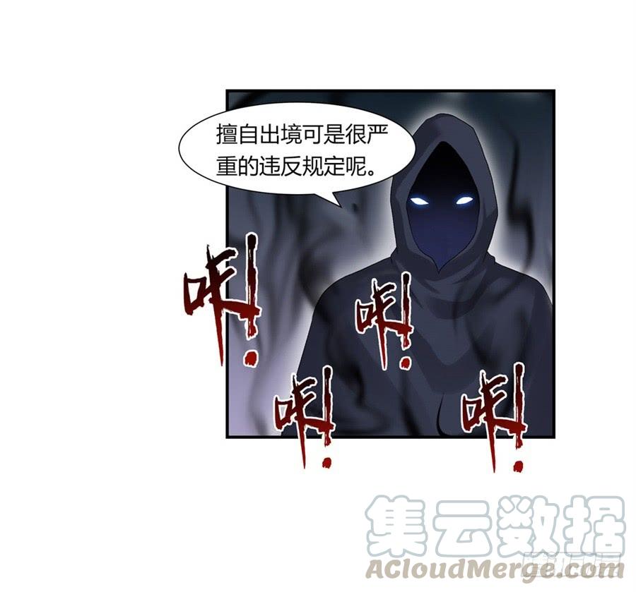 《因为我是开武器店的大叔》第一百话 第61页