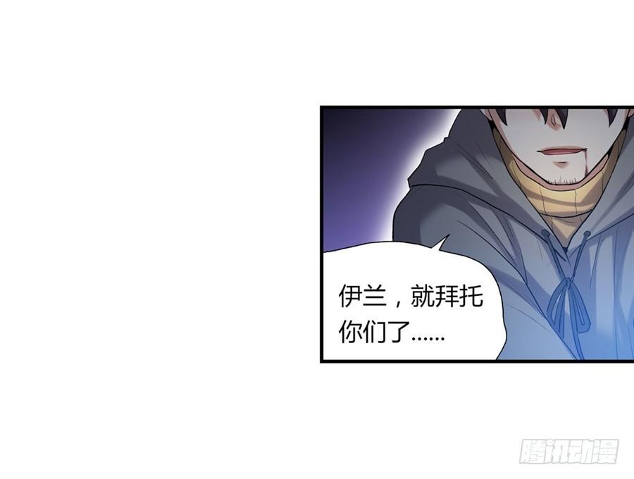 《因为我是开武器店的大叔》第一百话 第64页