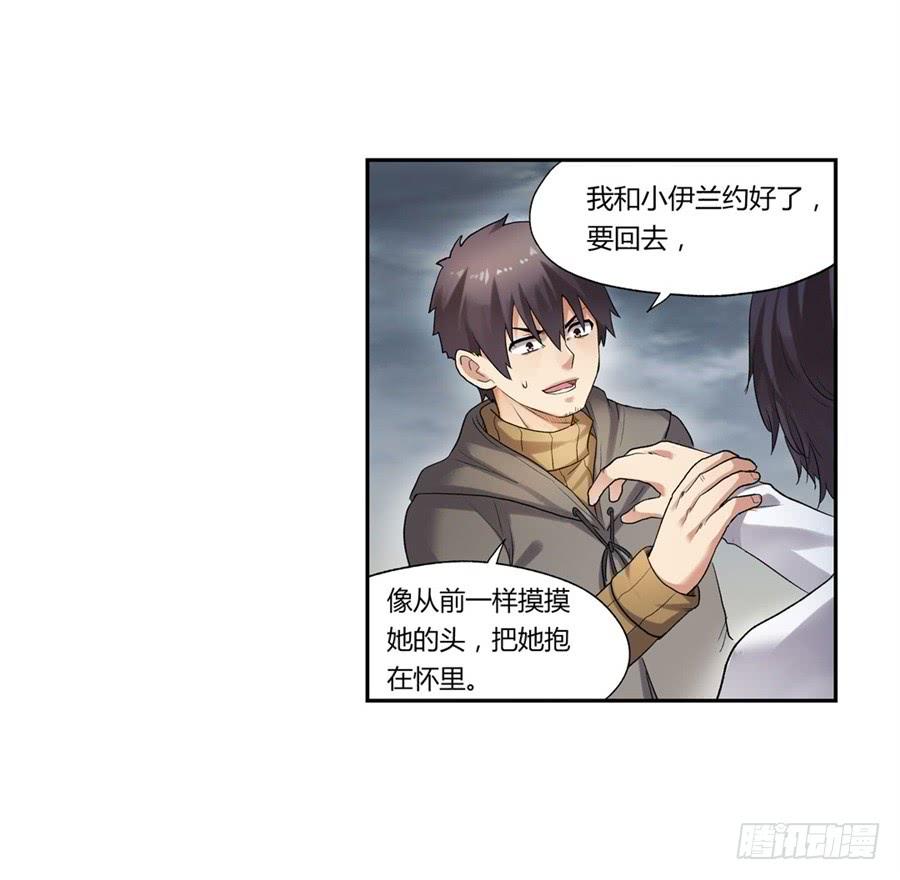 《因为我是开武器店的大叔》第一百话 第45页