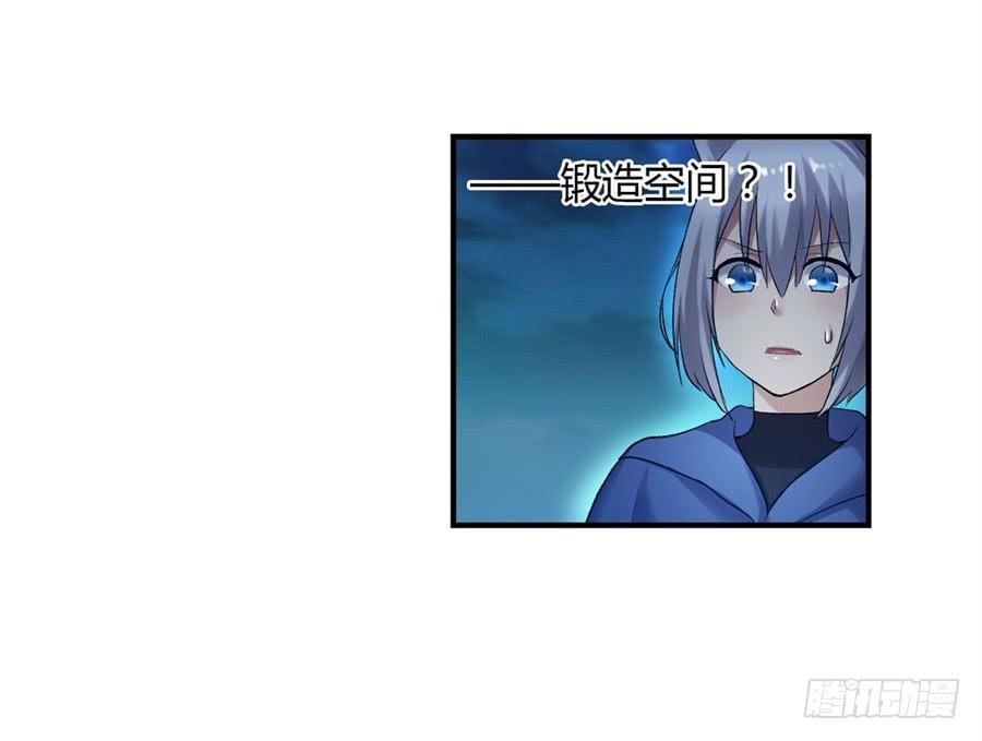 《因为我是开武器店的大叔》第一百话 第12页