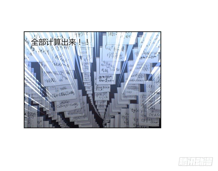 《因为我是开武器店的大叔》第一百话 第25页