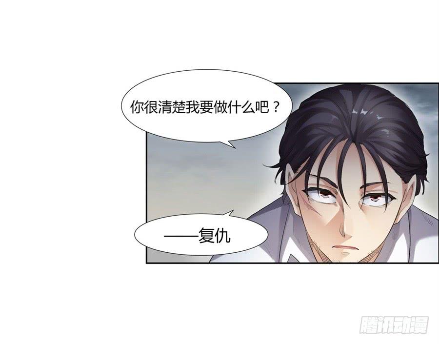 《因为我是开武器店的大叔》第一百话 第34页