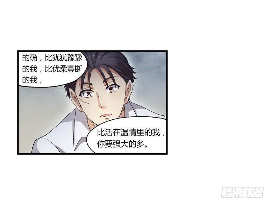 《因为我是开武器店的大叔》第一百话 第43页