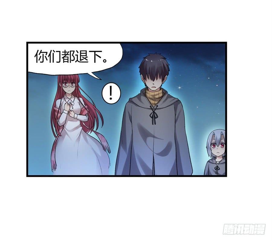 《因为我是开武器店的大叔》第一百话 第17页
