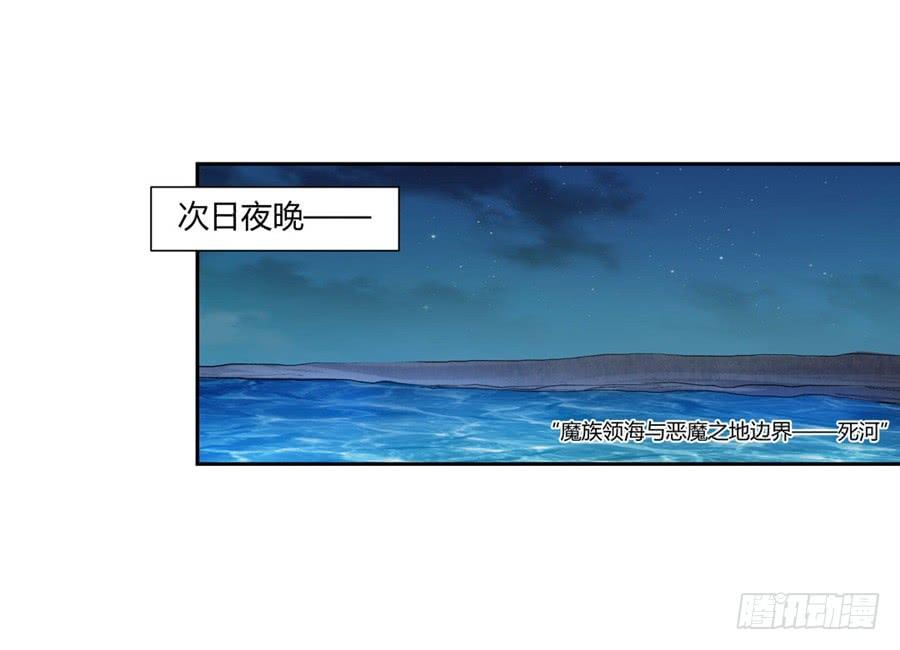 《因为我是开武器店的大叔》第一百话 第4页