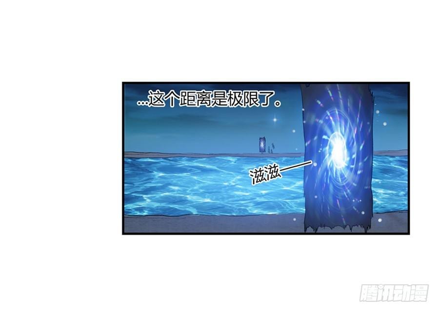 《因为我是开武器店的大叔》第一百话 第55页