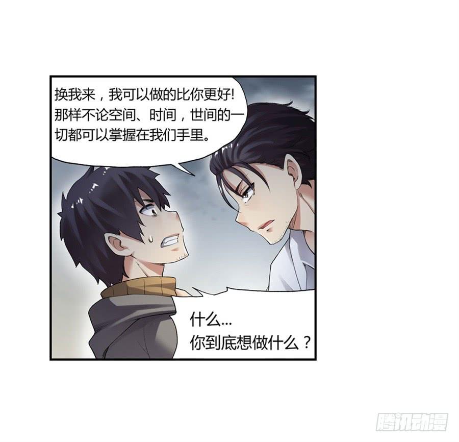 《因为我是开武器店的大叔》第一百话 第33页