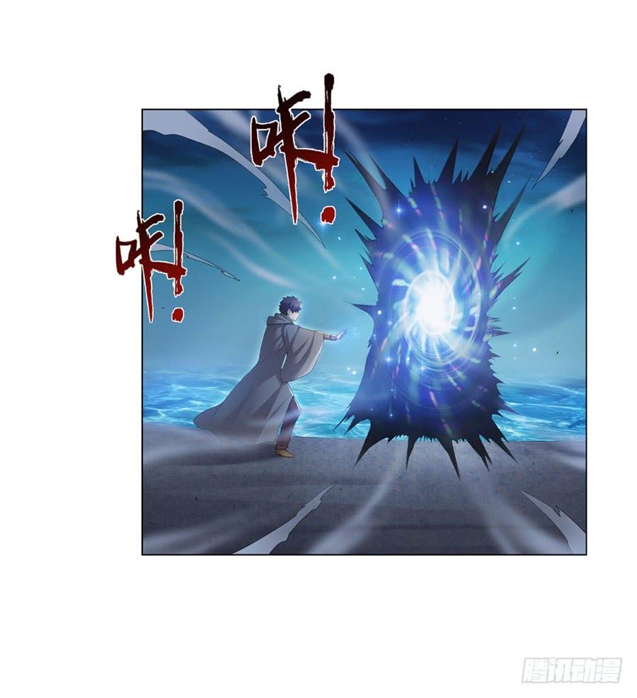 《因为我是开武器店的大叔》第一百话 第53页